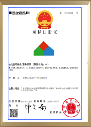 飾紀(jì)上品商標(biāo)