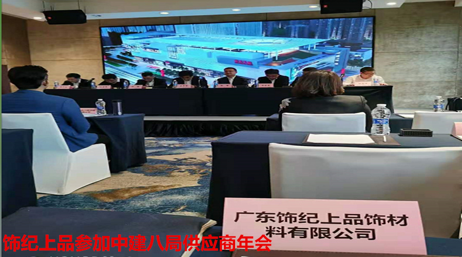 GRG/GRC廠家參加年會 GRG/GRC廠家參加年會