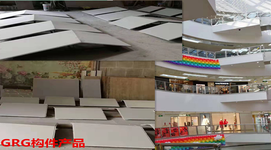 GRG構件產(chǎn)品