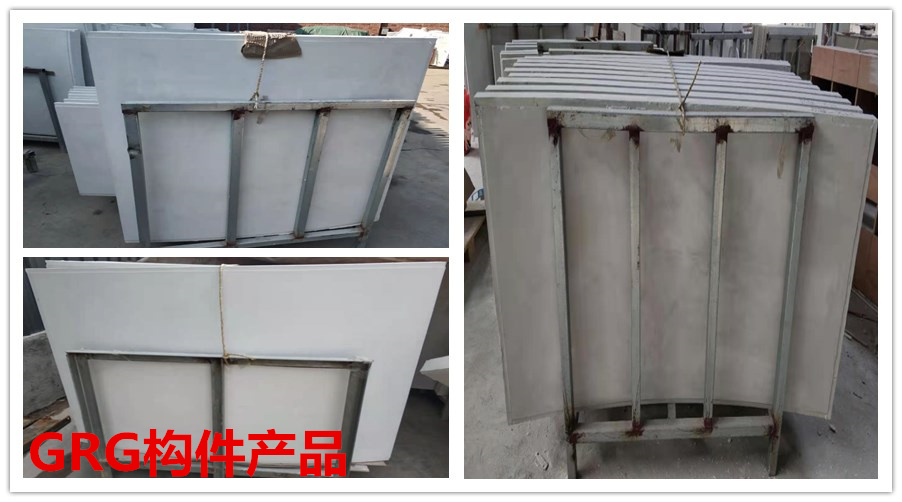 GRG構件產品 GRG構件產品