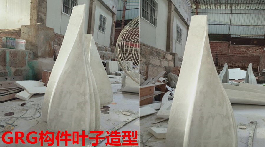 GRG構件葉子造型