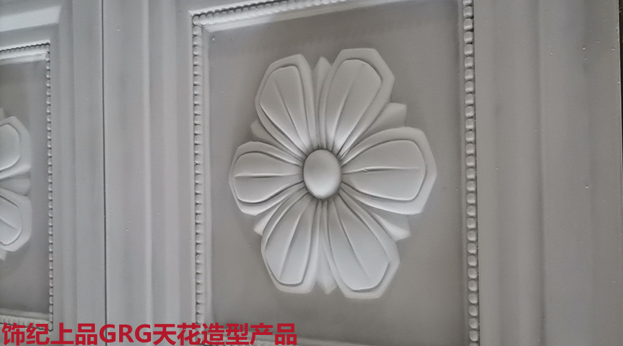 GRG天花造型產(chǎn)品 GRG天花造型產(chǎn)品
