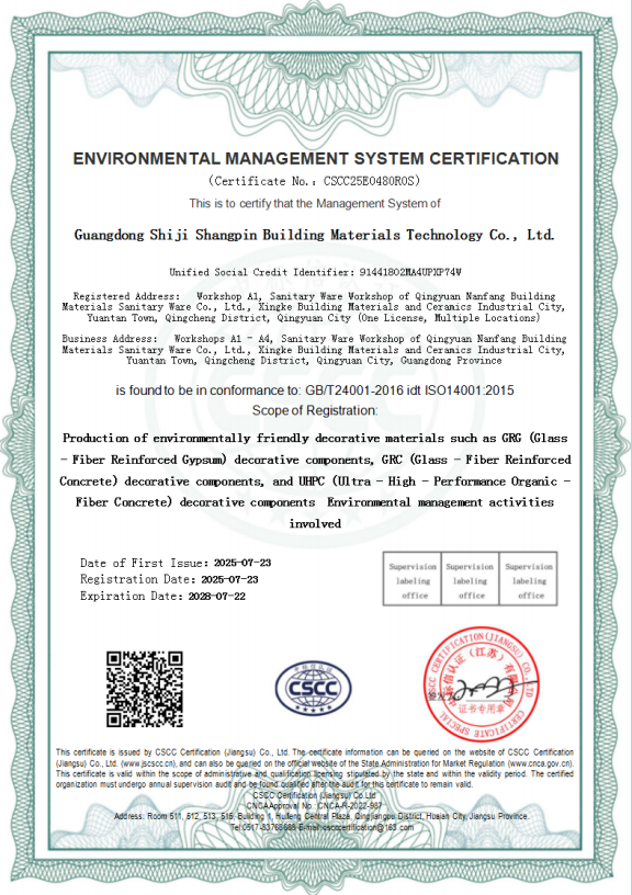 環(huán)境管理體系認證證書